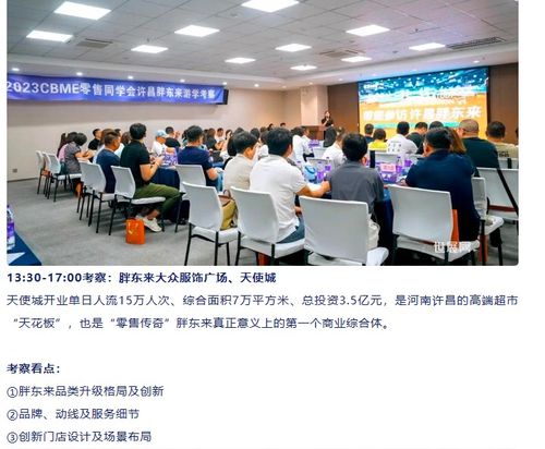 文旅消費(fèi)新趨勢 淄博之后，企業(yè)管理視角下的河南小城“出圈”啟示